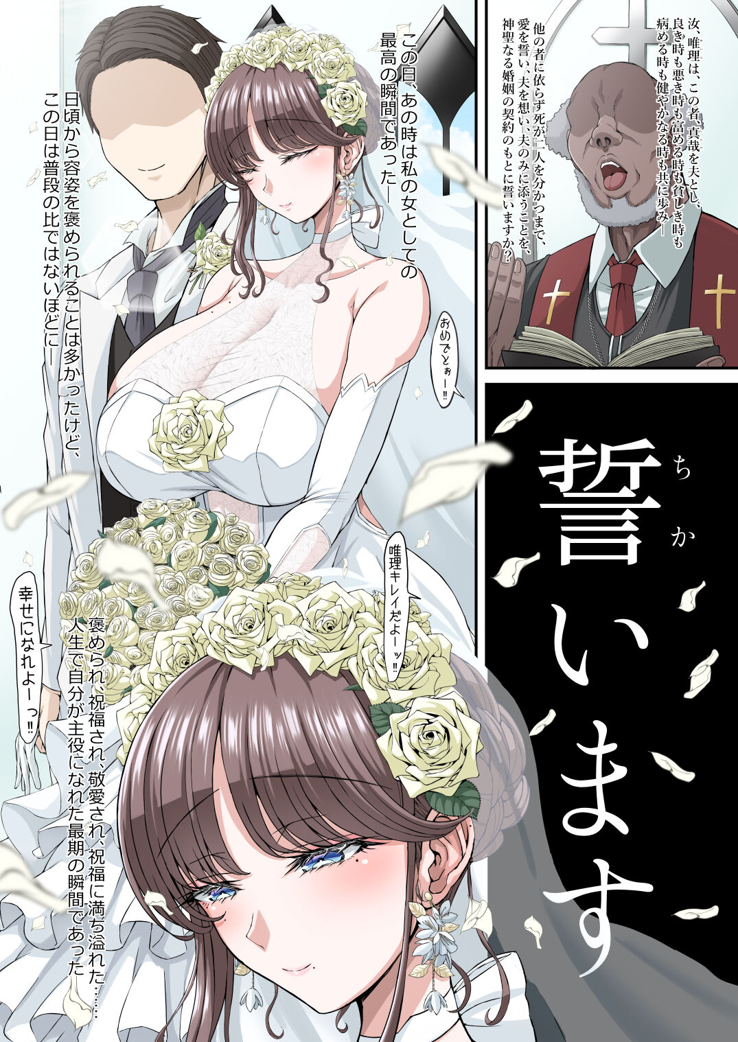 Black Fall -Shikkoku ni Ochita Tsuma- page 3 full