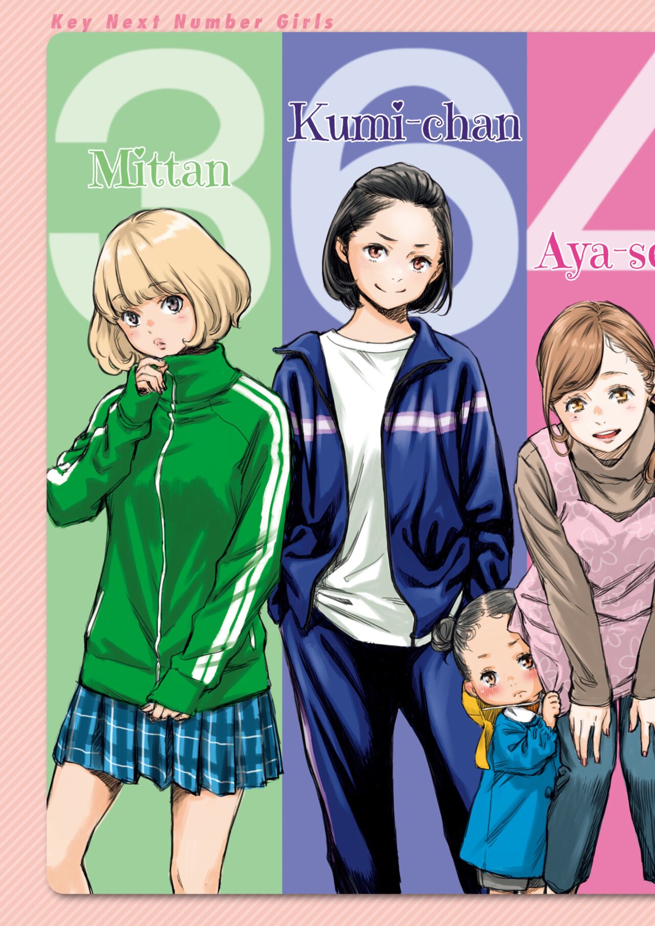 COMIC Kairakuten 2024-01 page 5 full