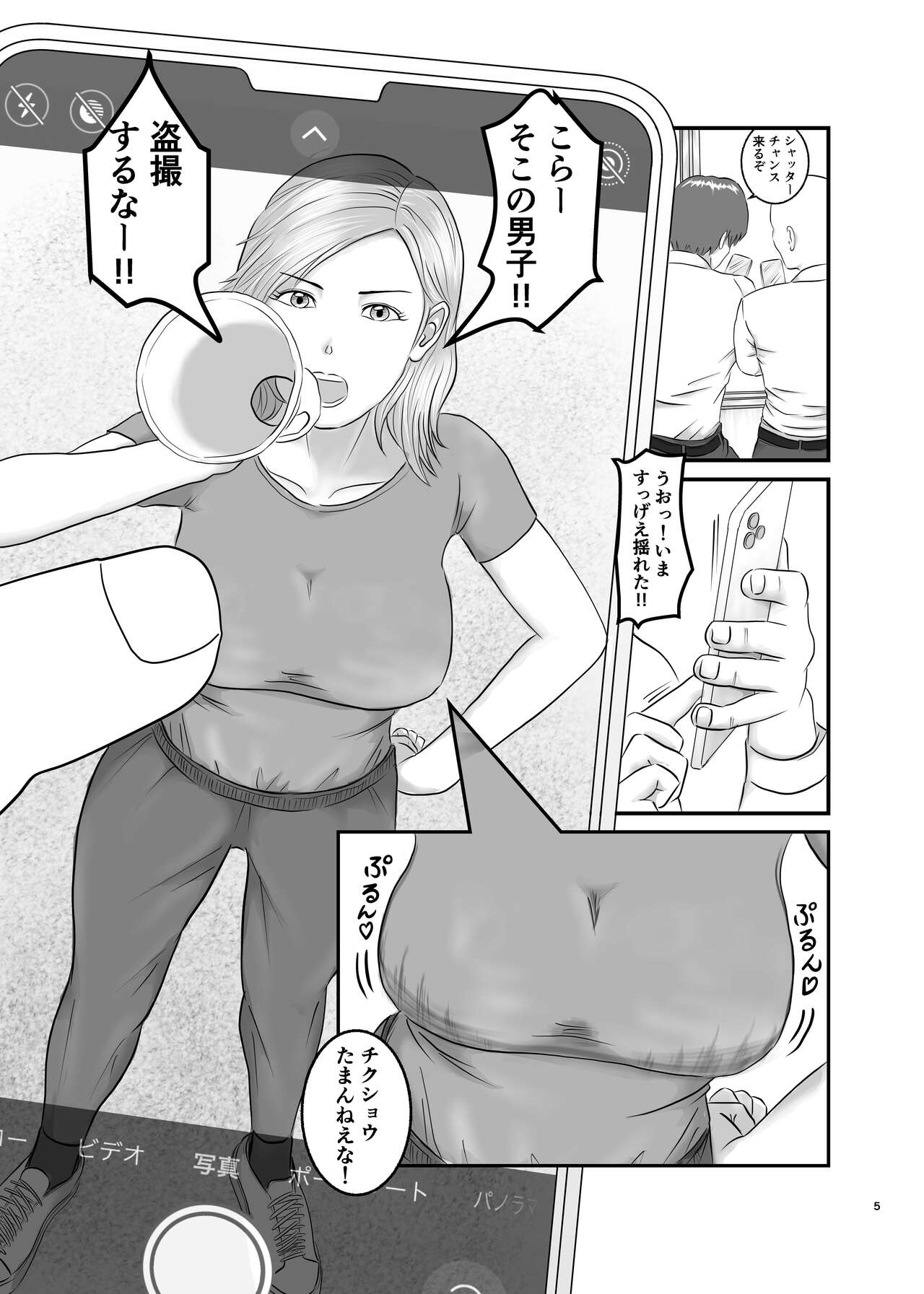 Akogare no Hito wa Mou Owari! page 5 full