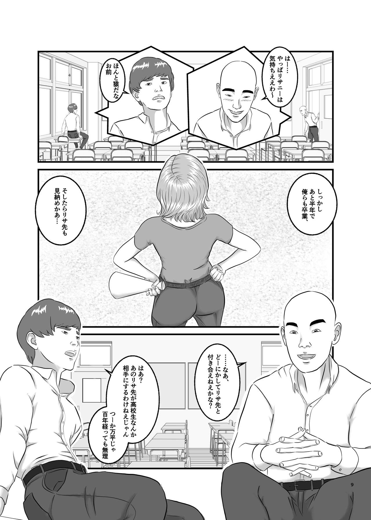 Akogare no Hito wa Mou Owari! page 9 full