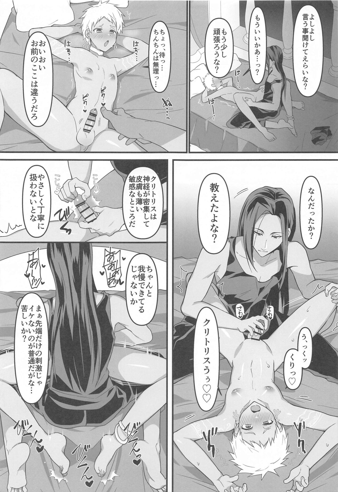 Goshujin-sama to - With my master. page 10 full
