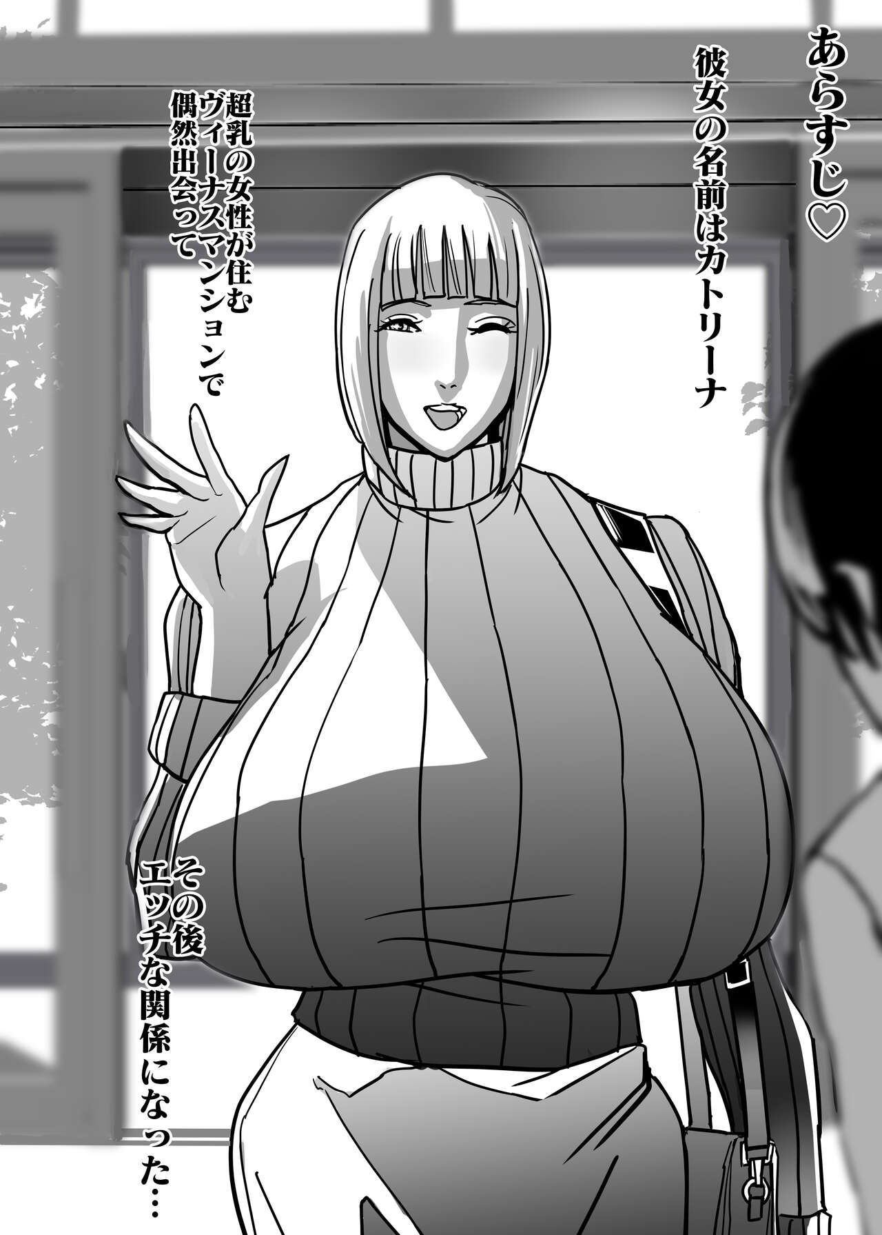 Venus Mansion Episode Katrina II page 3 full