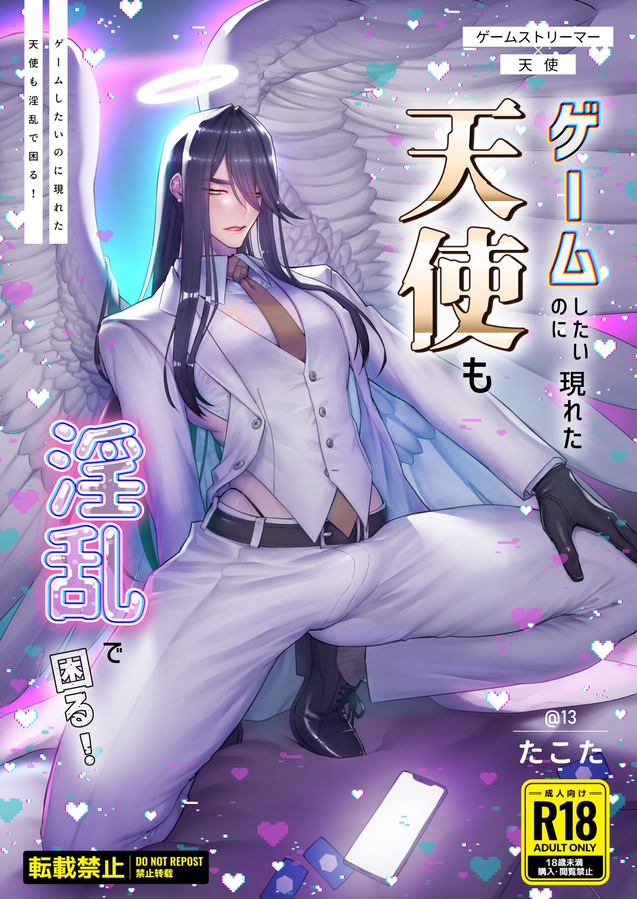 Game Shitai no ni Arawareta Tenshi mo Inran de Komaru! | I Just Want to Game, But This Angel is TOO Slutty! page 1 full