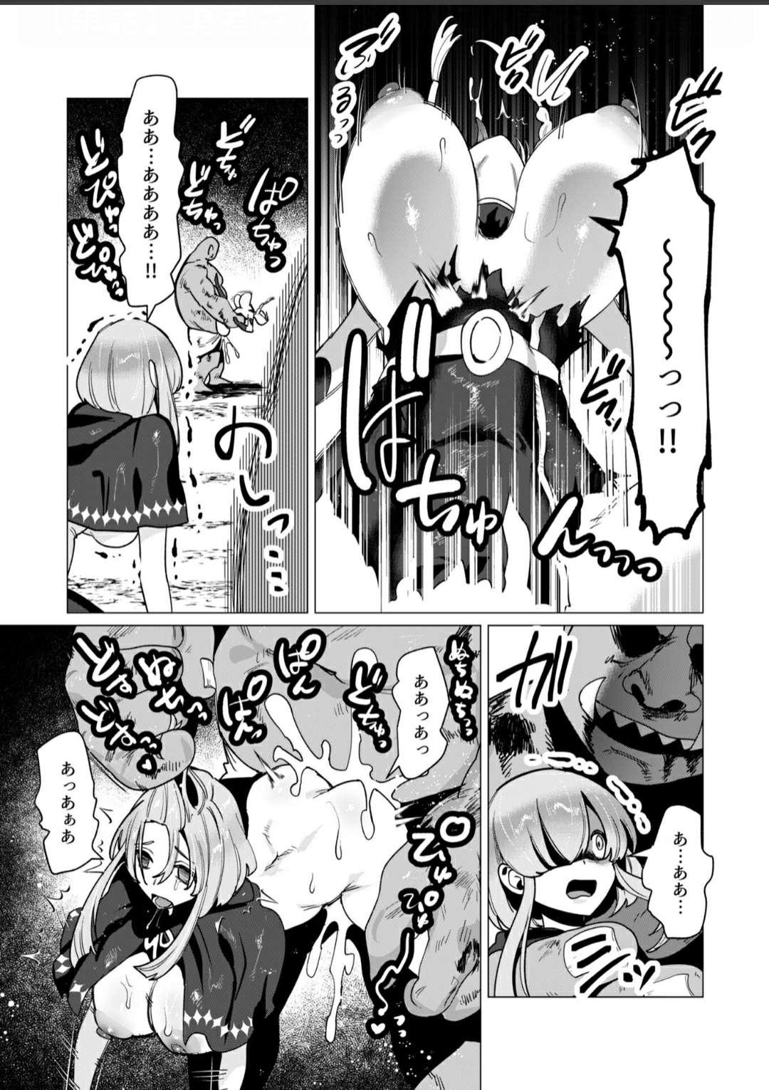 Orcs having even more fun page 4 full