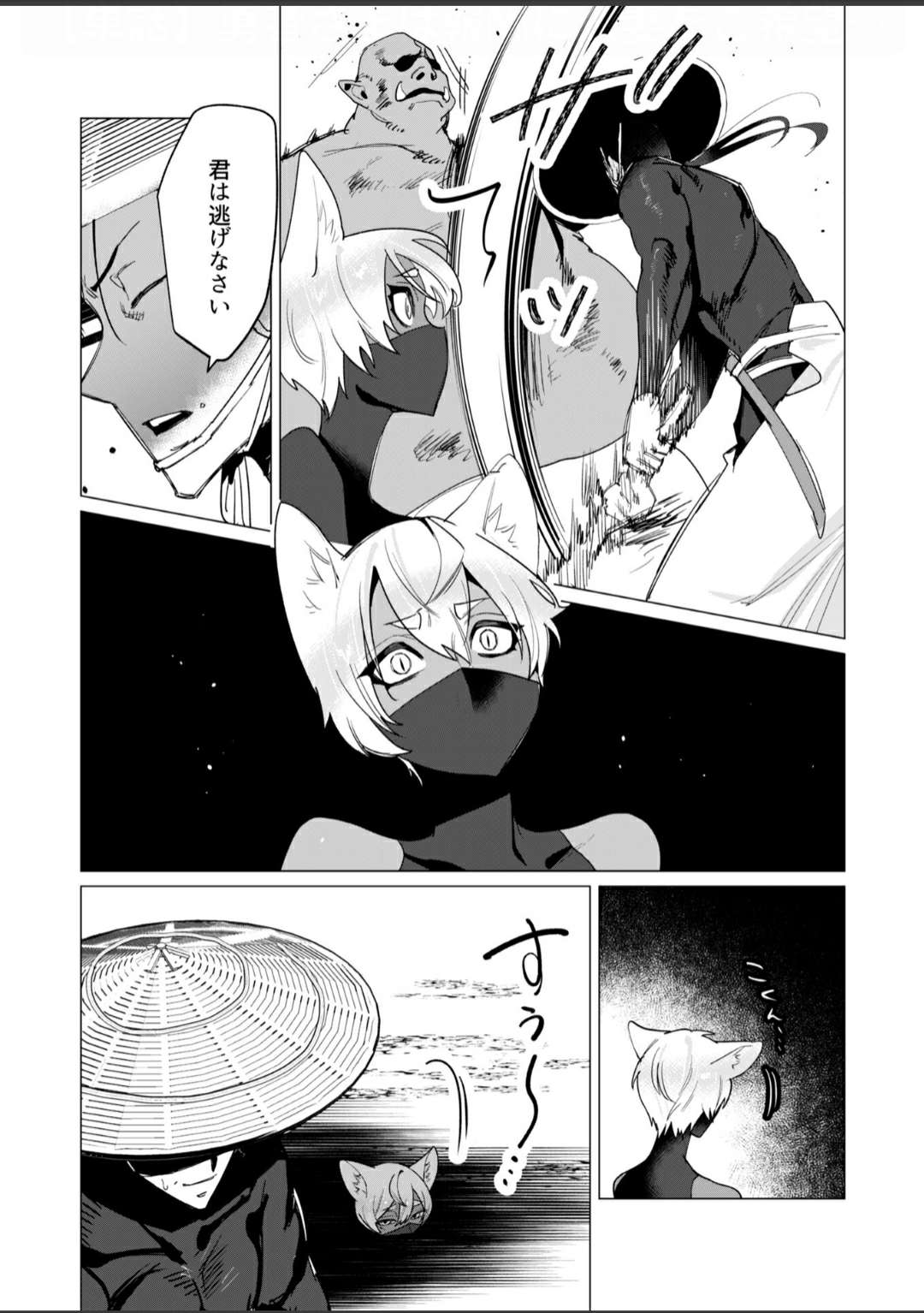 Orcs having even more fun page 7 full