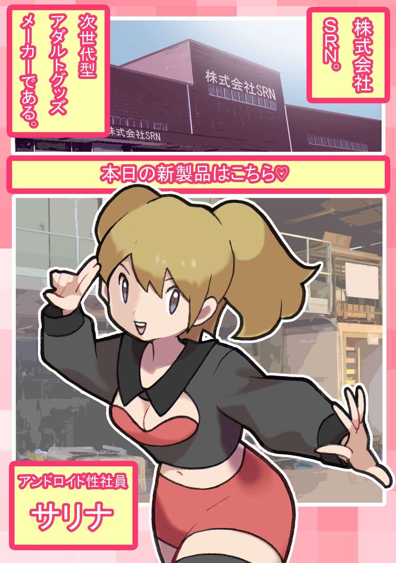 Seishain Onee-san 4・5 ~Jisedai-gata Otona Omocha Gosen page 3 full