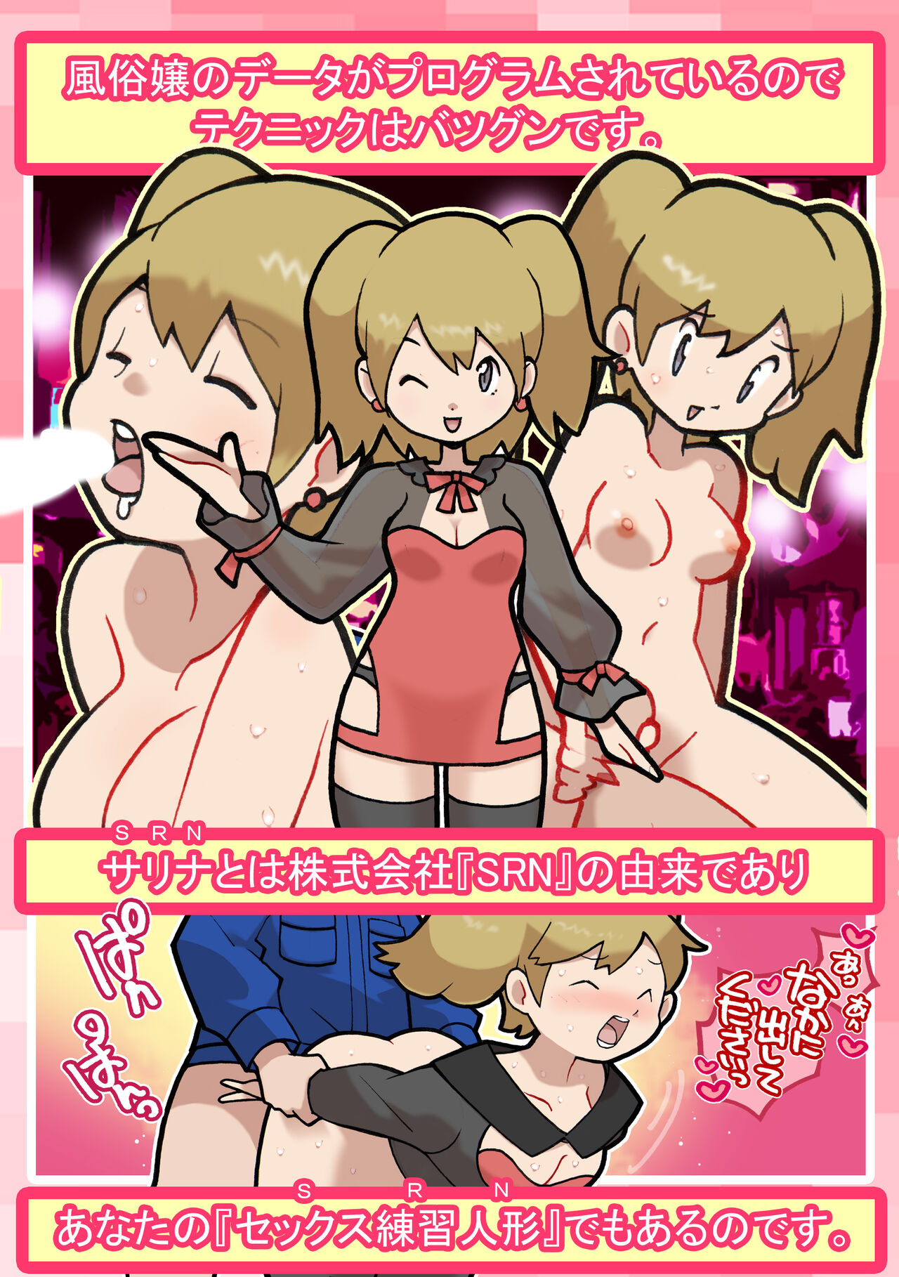 Seishain Onee-san 4・5 ~Jisedai-gata Otona Omocha Gosen page 4 full