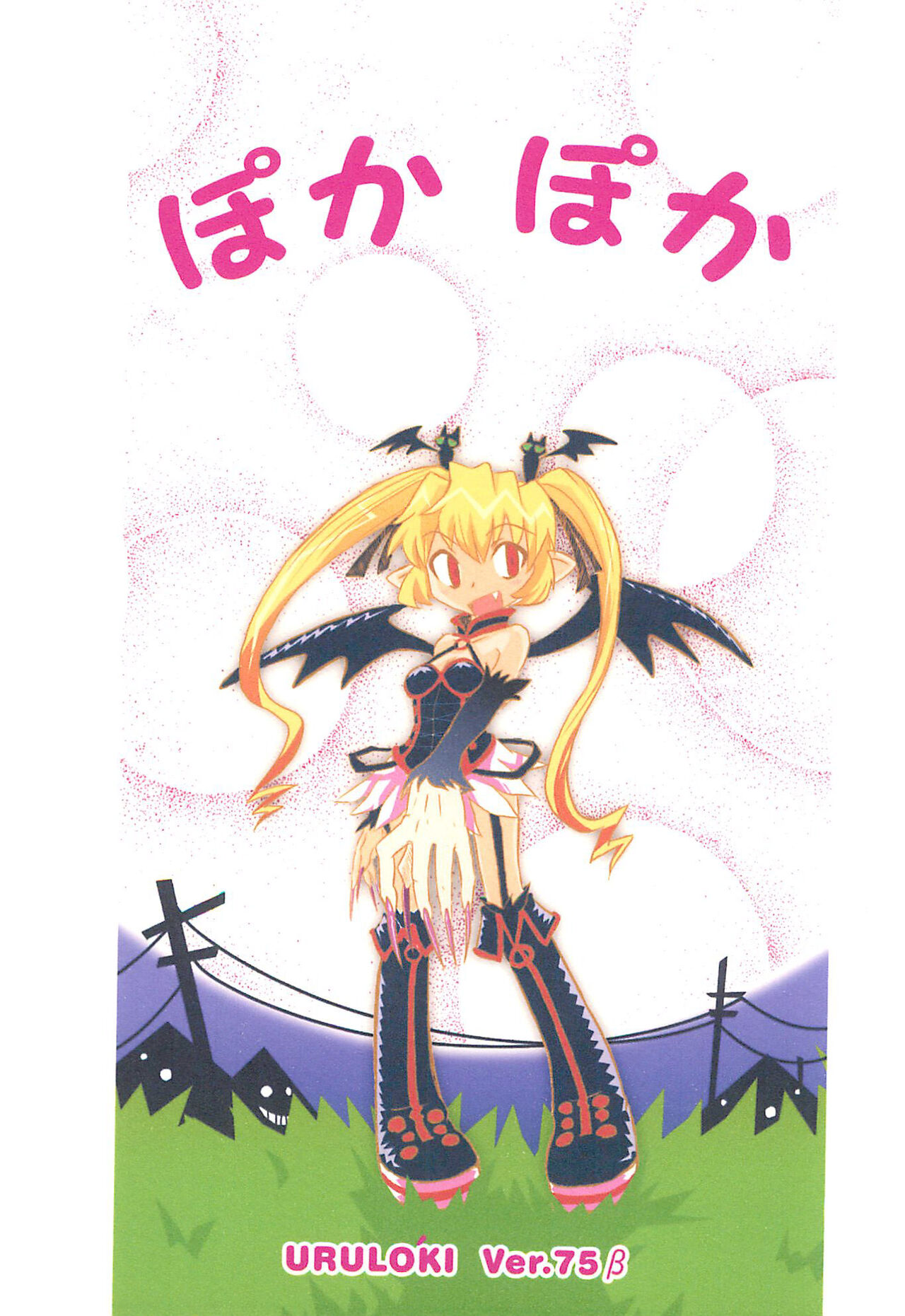 Poka Poka page 1 full