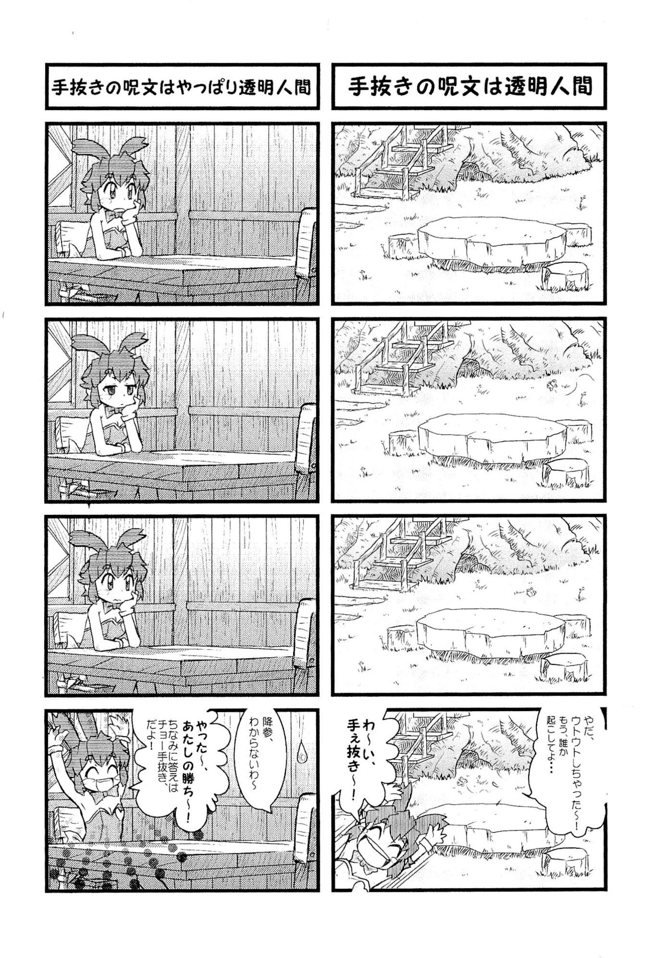 Poka Poka page 10 full