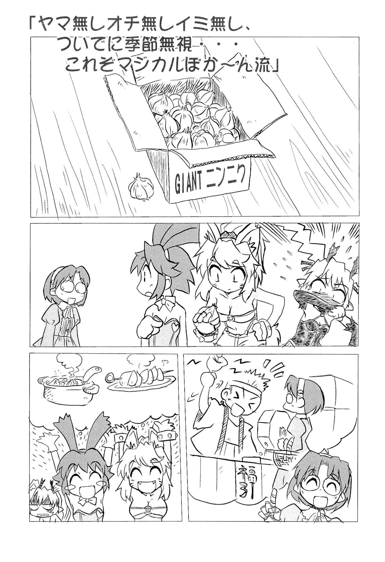 Poka Poka page 5 full