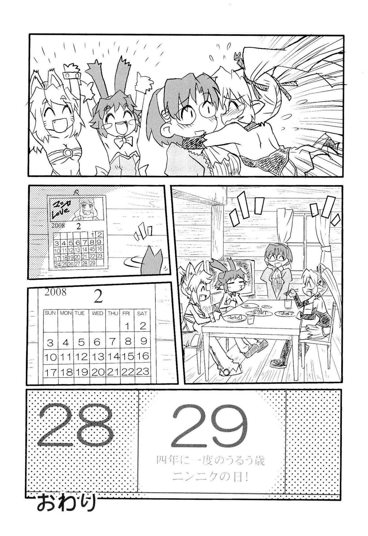 Poka Poka page 9 full