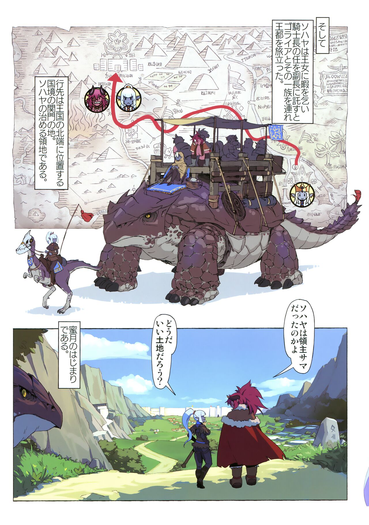 Ogre tai Dark Elf II Love Love! Shinkon Daisakusen page 3 full