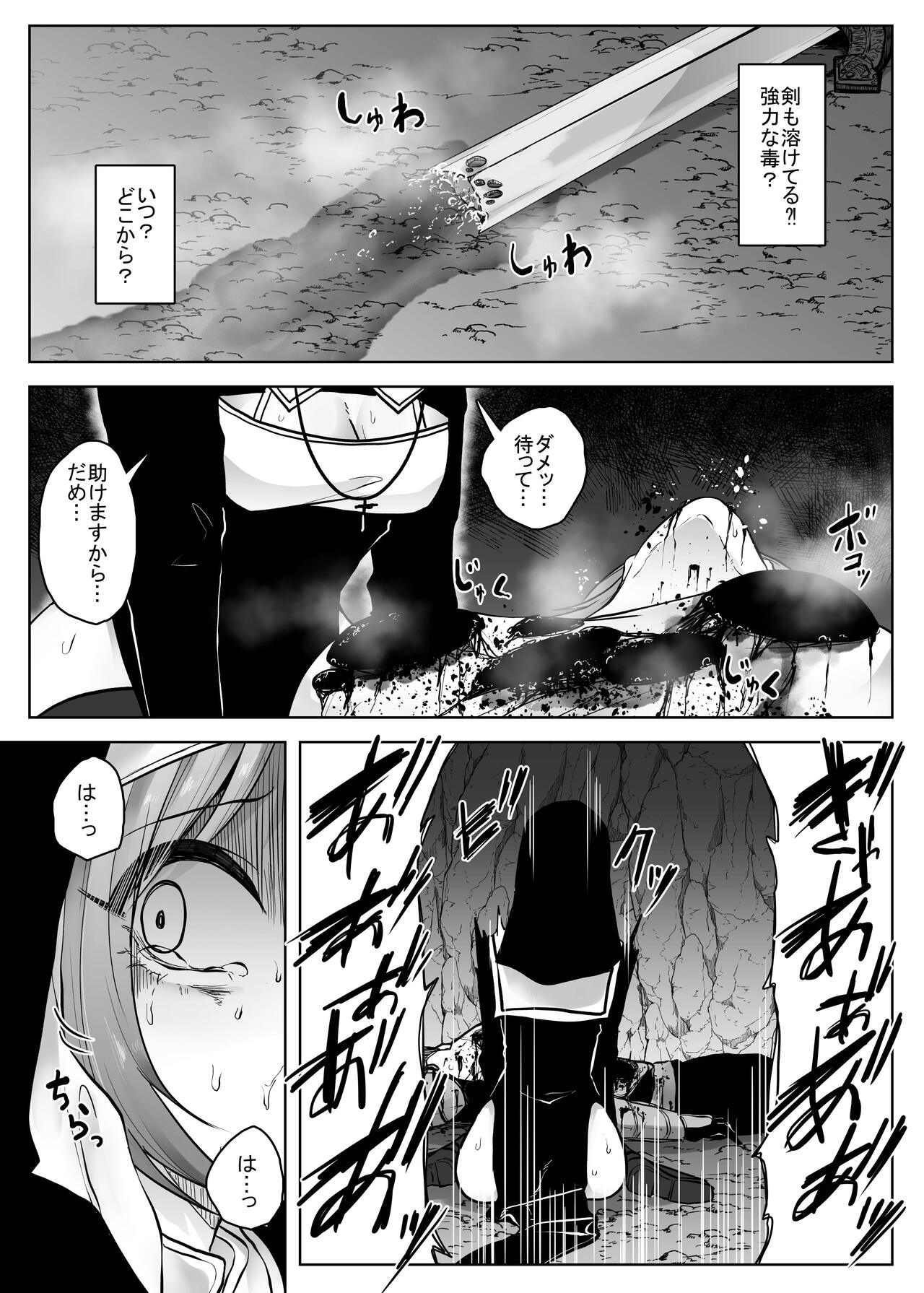Isekai Alien - Naedoko Ochi No Sister Hen - page 10 full