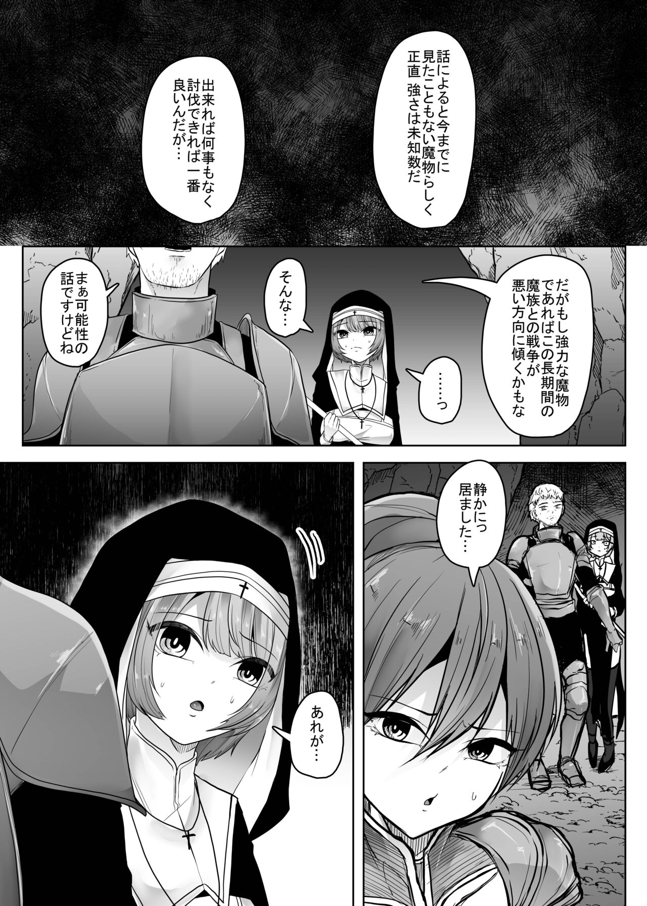 Isekai Alien - Naedoko Ochi No Sister Hen - page 4 full