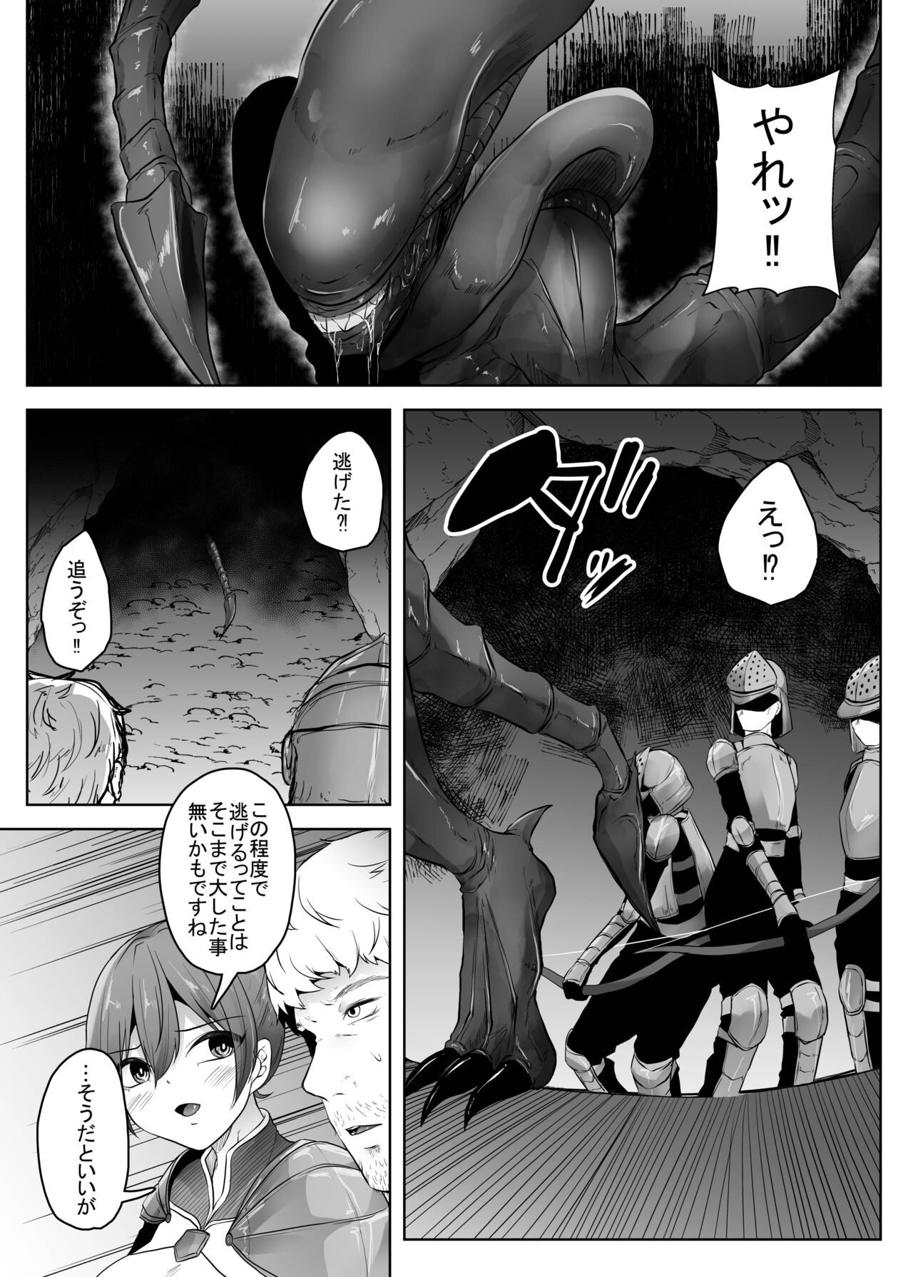 Isekai Alien - Naedoko Ochi No Sister Hen - page 6 full