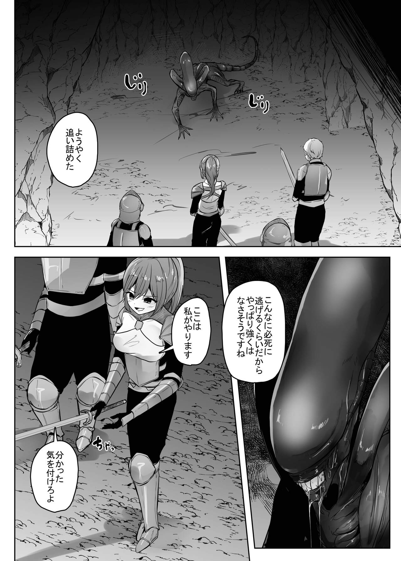 Isekai Alien - Naedoko Ochi No Sister Hen - page 7 full