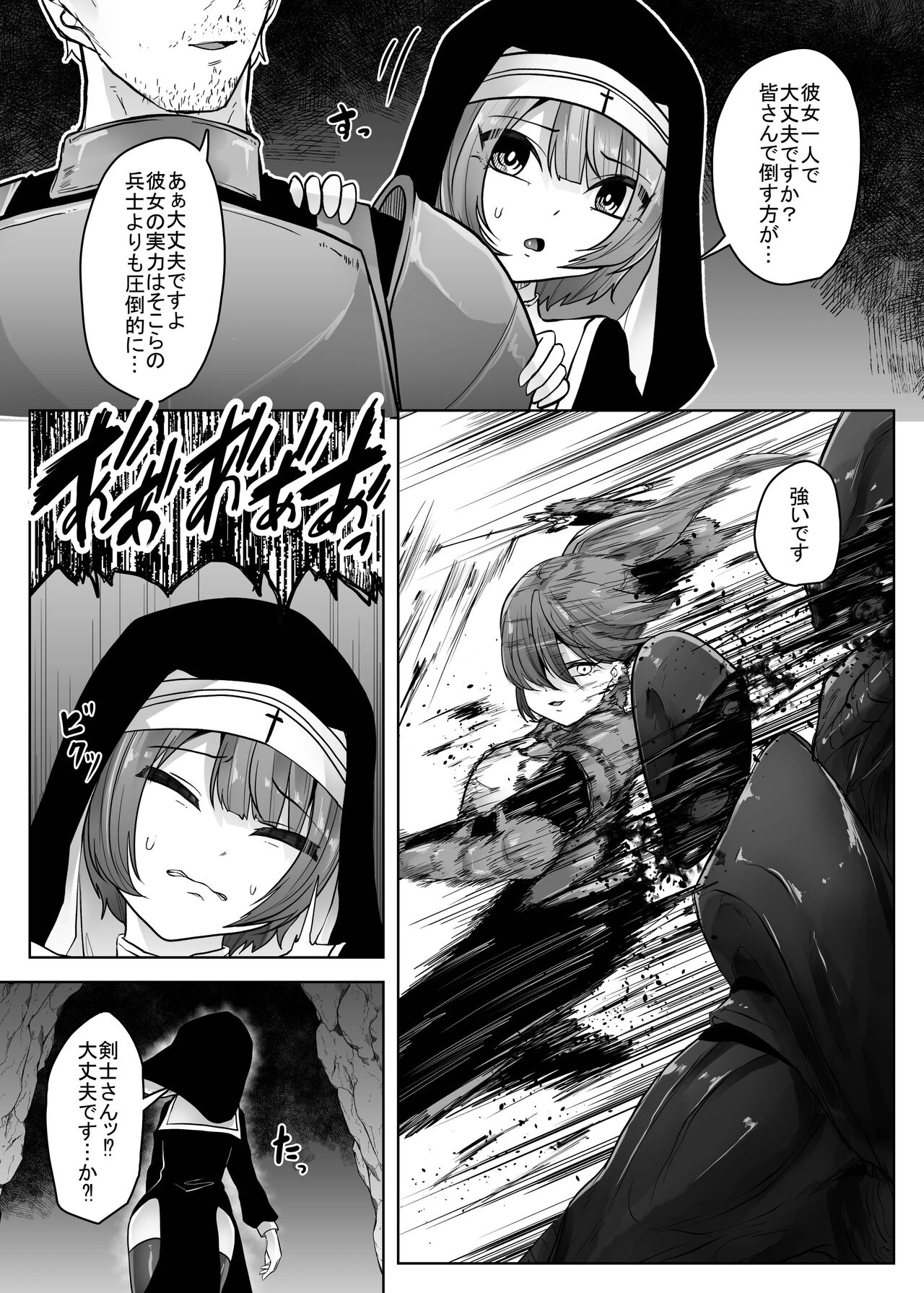 Isekai Alien - Naedoko Ochi No Sister Hen - page 8 full