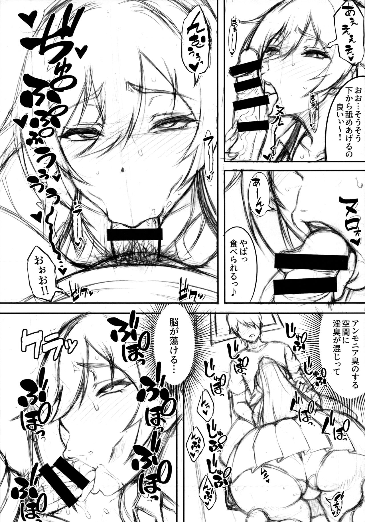 SSR 6 Jun page 10 full