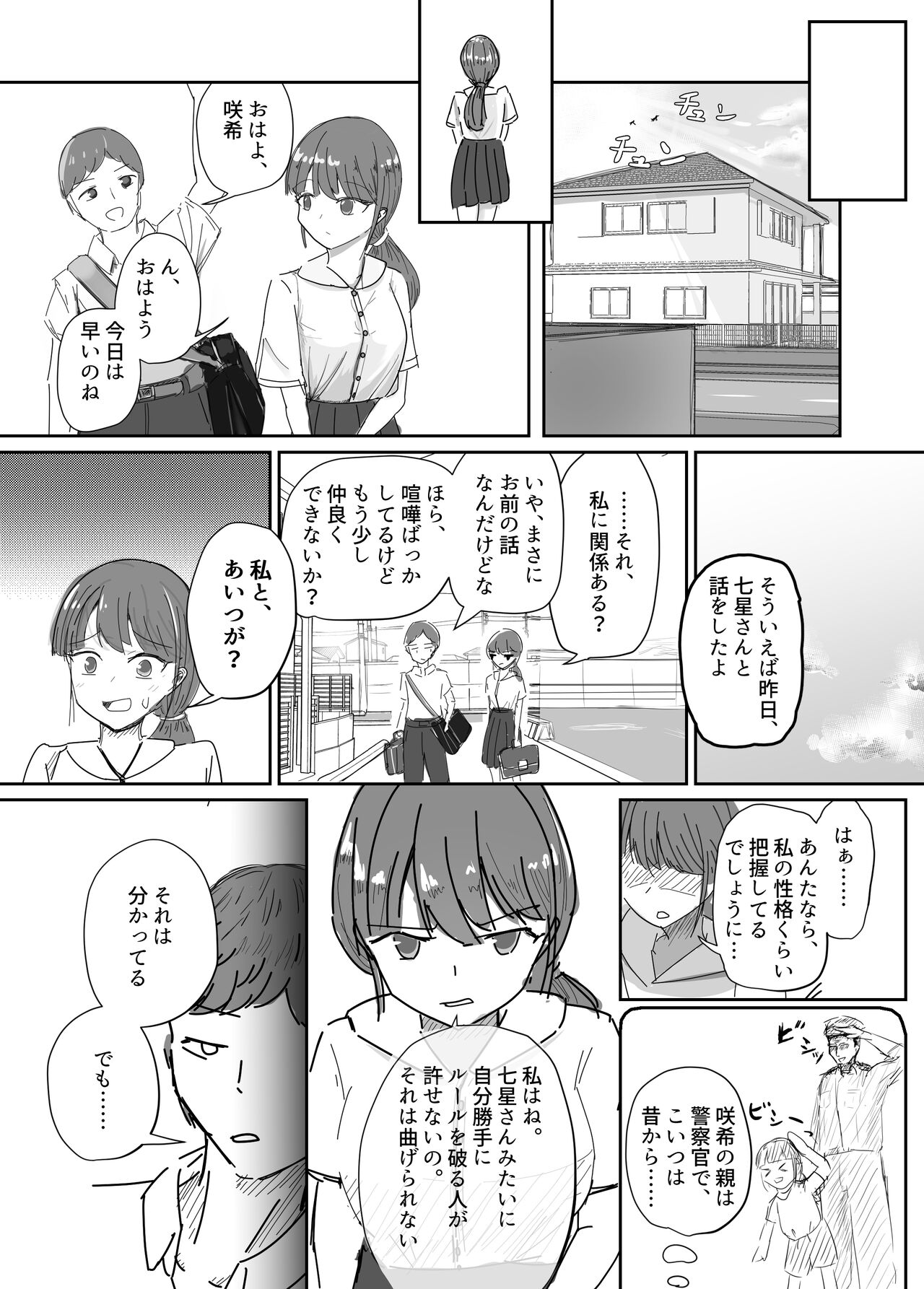 Taisetsu na Osananajimi o Uragitte Waruui Onnanoko ni Koishite shimau Hanashi Taisetsu na Osananajimi o Uragitte Waruui Onnanoko ni Koishite Shimau Hanashi page 10 full