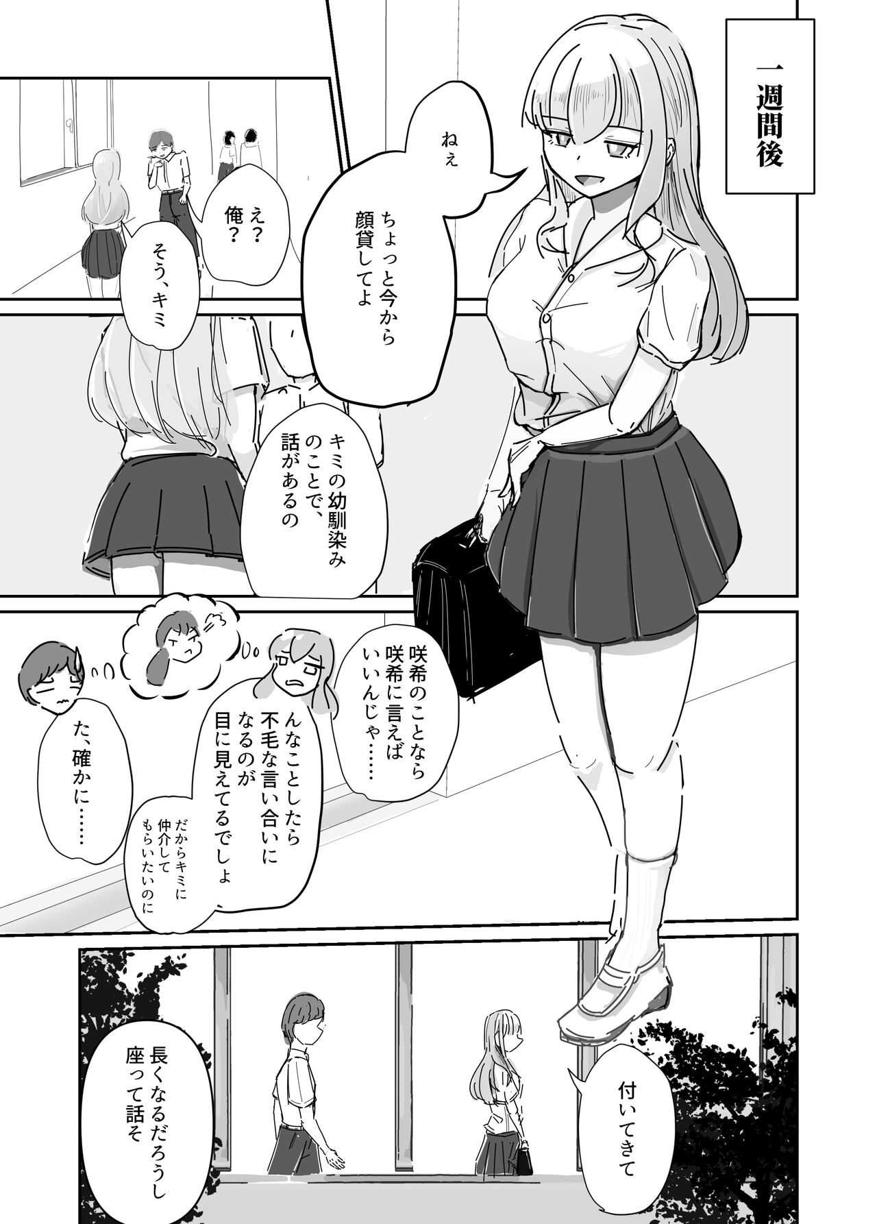 Taisetsu na Osananajimi o Uragitte Waruui Onnanoko ni Koishite shimau Hanashi Taisetsu na Osananajimi o Uragitte Waruui Onnanoko ni Koishite Shimau Hanashi page 4 full