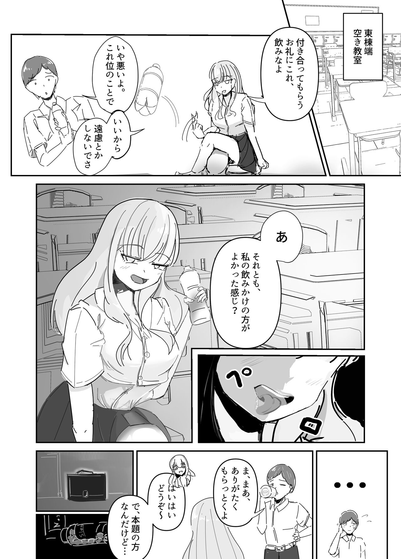 Taisetsu na Osananajimi o Uragitte Waruui Onnanoko ni Koishite shimau Hanashi Taisetsu na Osananajimi o Uragitte Waruui Onnanoko ni Koishite Shimau Hanashi page 5 full
