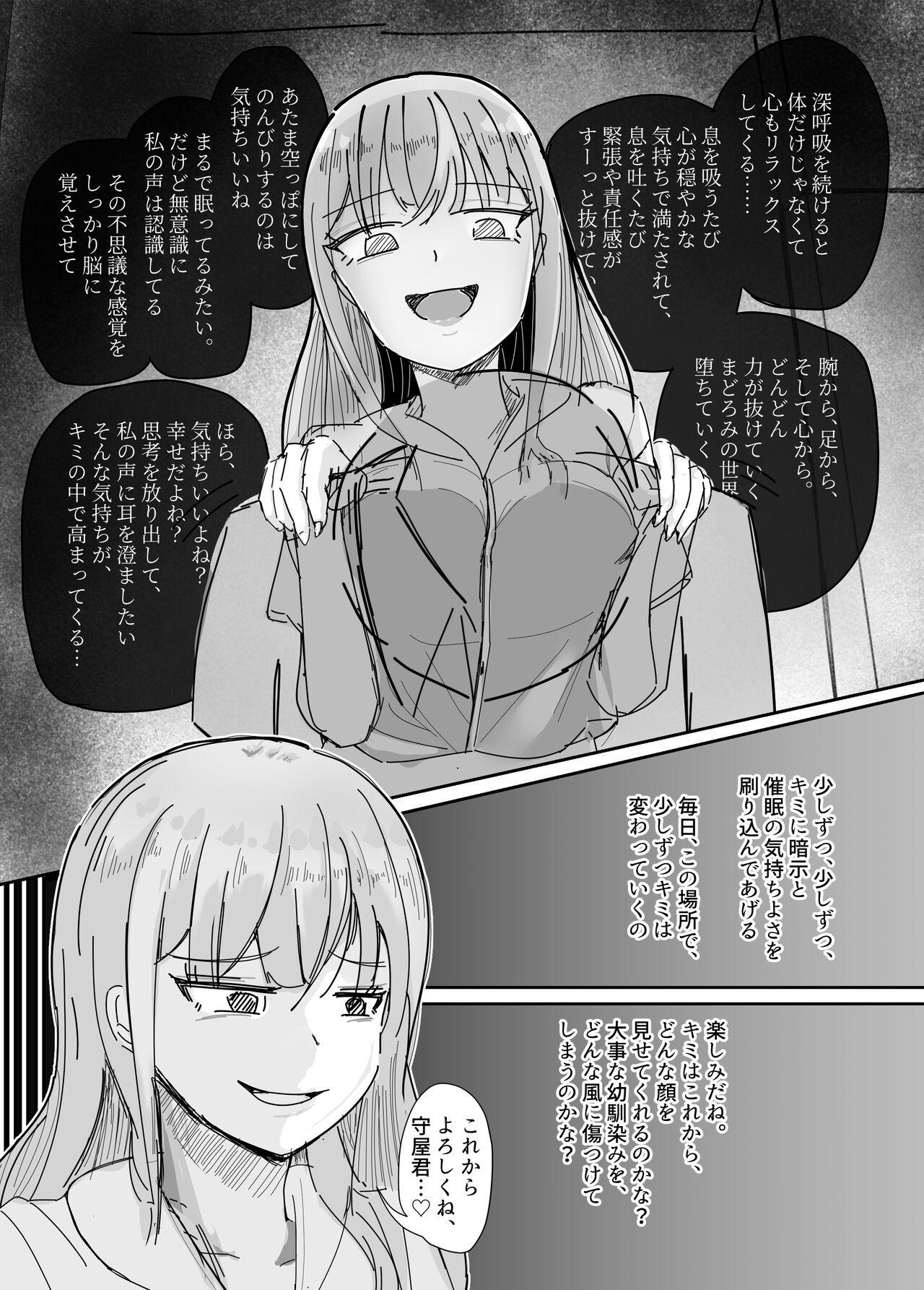 Taisetsu na Osananajimi o Uragitte Waruui Onnanoko ni Koishite shimau Hanashi Taisetsu na Osananajimi o Uragitte Waruui Onnanoko ni Koishite Shimau Hanashi page 9 full
