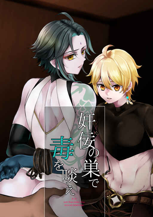 Kannei no Su de Doku o Kurae page 1 full