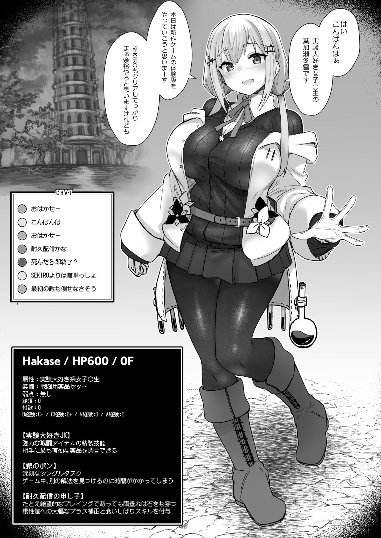 Niji Ero Trap Dungeon Bu 3 page 5 full