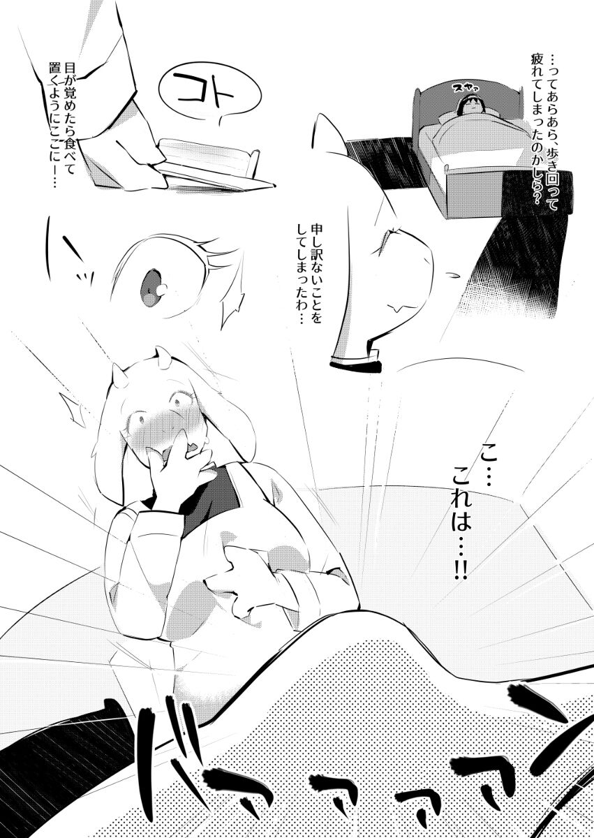 Kanrinin-san wa Mannen Hatsujouki page 3 full