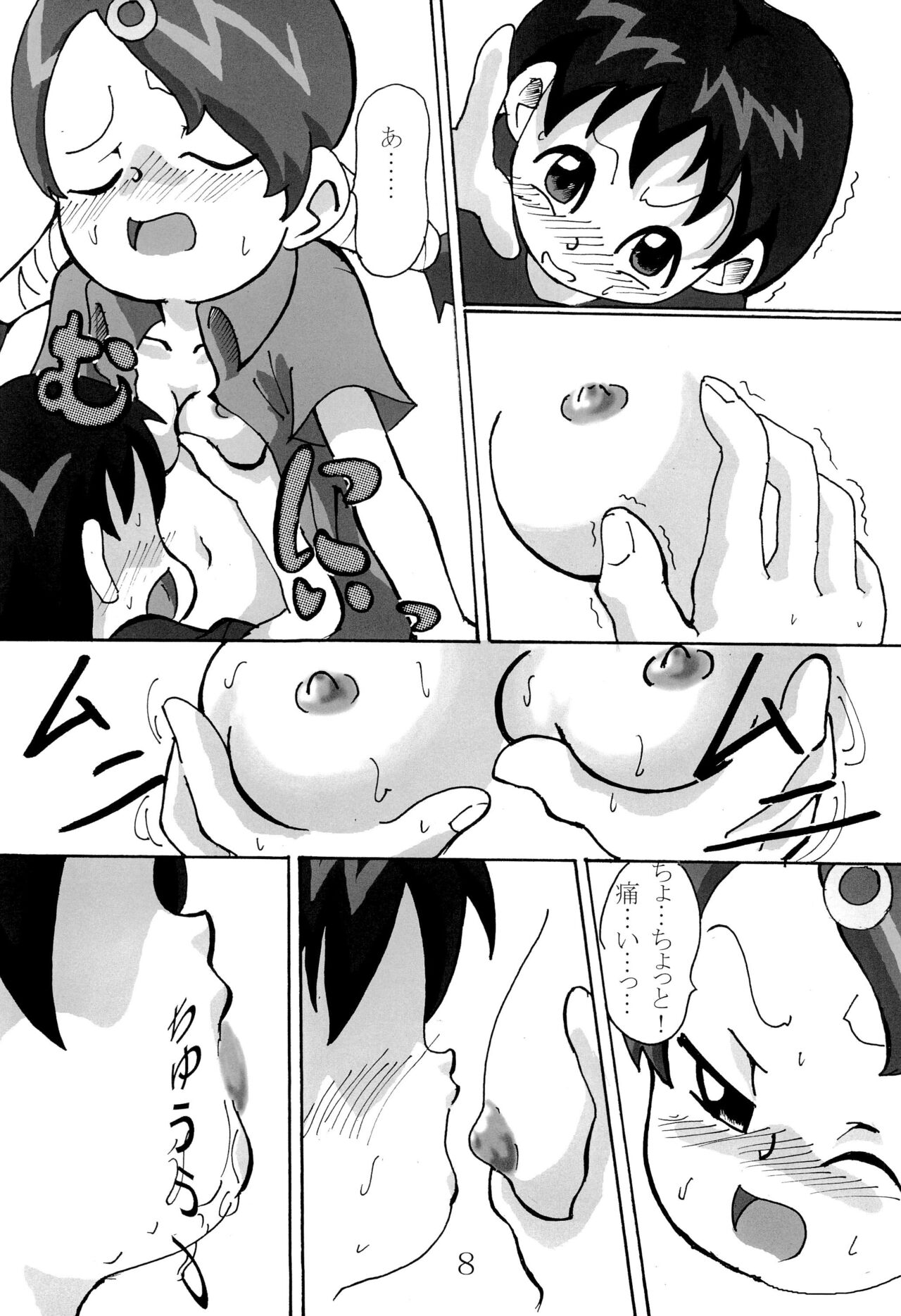 Cherry Boy page 10 full