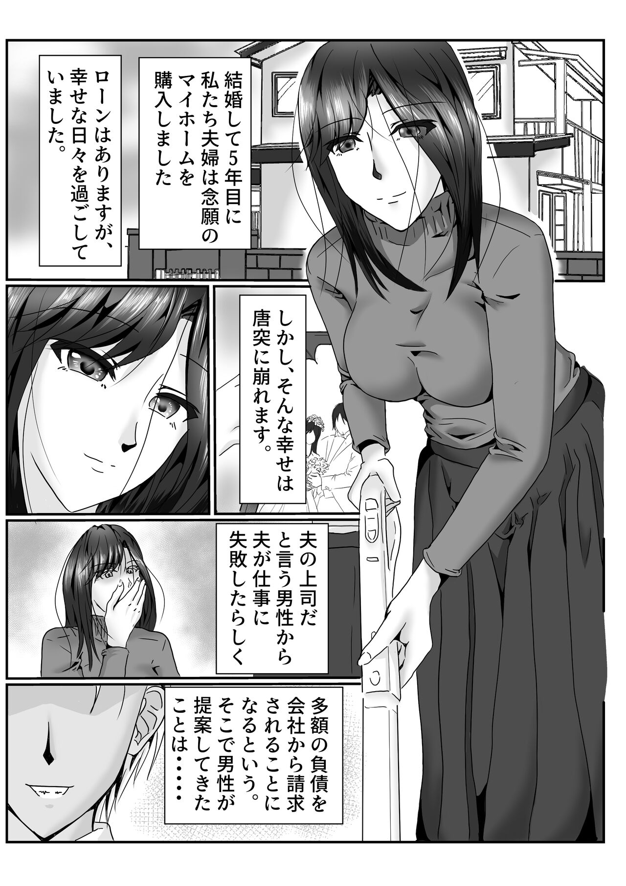 Mesu no Shitsuke Kata page 3 full
