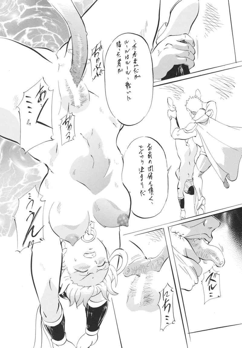 LEONA x MAAM II page 10 full