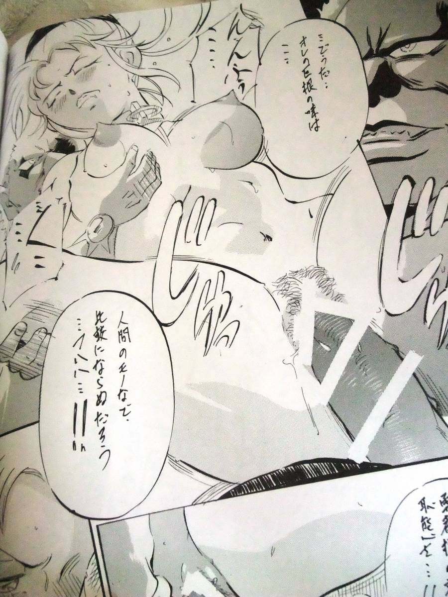 LEONA x MAAM II page 9 full