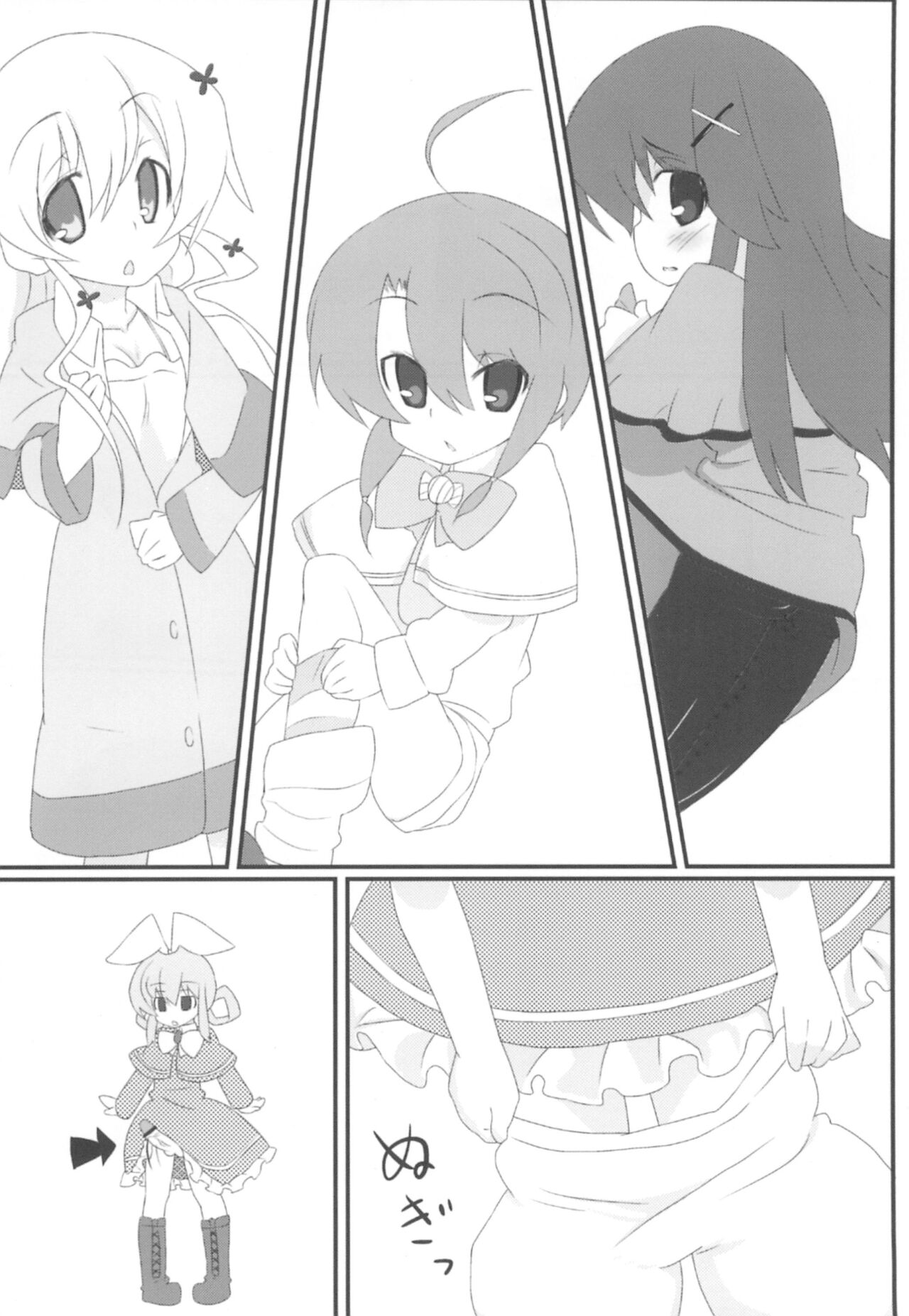 Tokunou Milky page 4 full