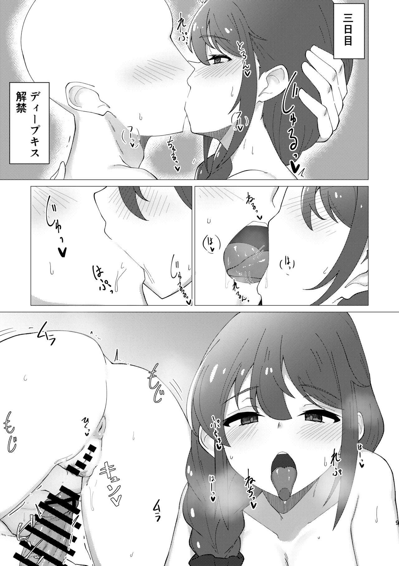 Assistant no Senkawa-san to  Polynesian Sex  ni Chousen Suru  Hon page 8 full