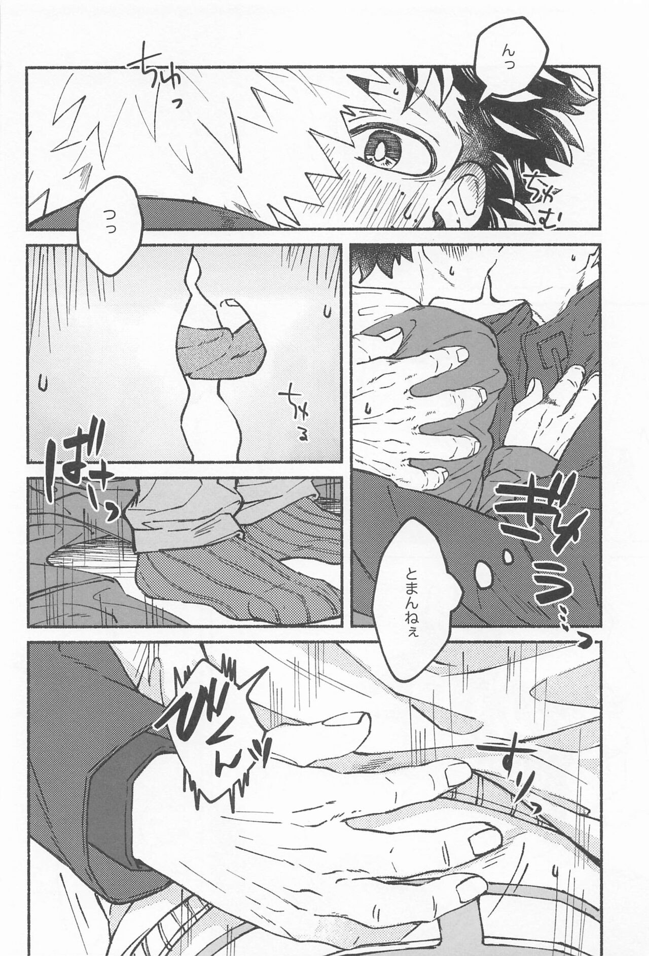 Masani Retsujou Saredo Junjou - The Second Night page 7 full