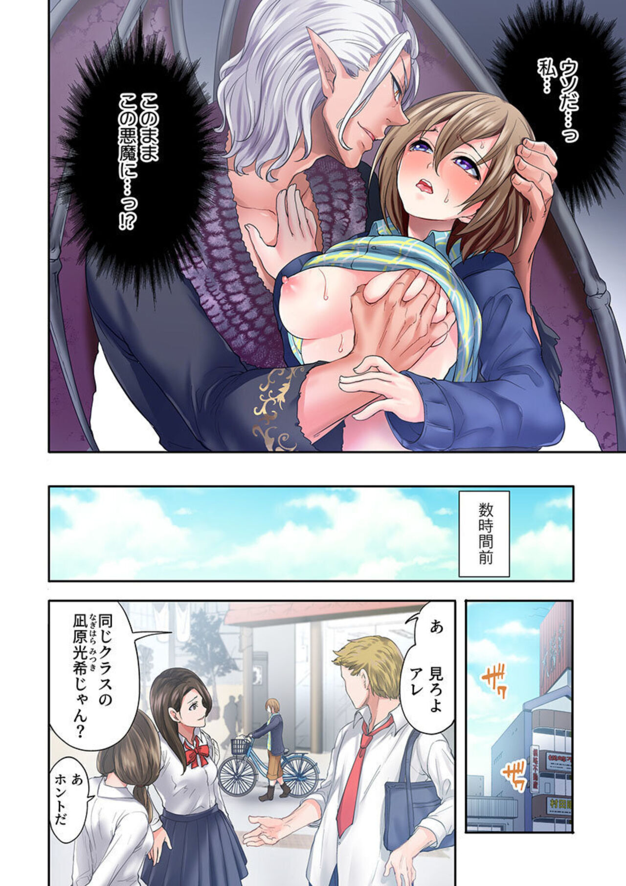 Akuma ga Watashi o Mesu ni Shita ~ Keiyaku no Daishō wa Shojo no Shitatari 1 page 4 full