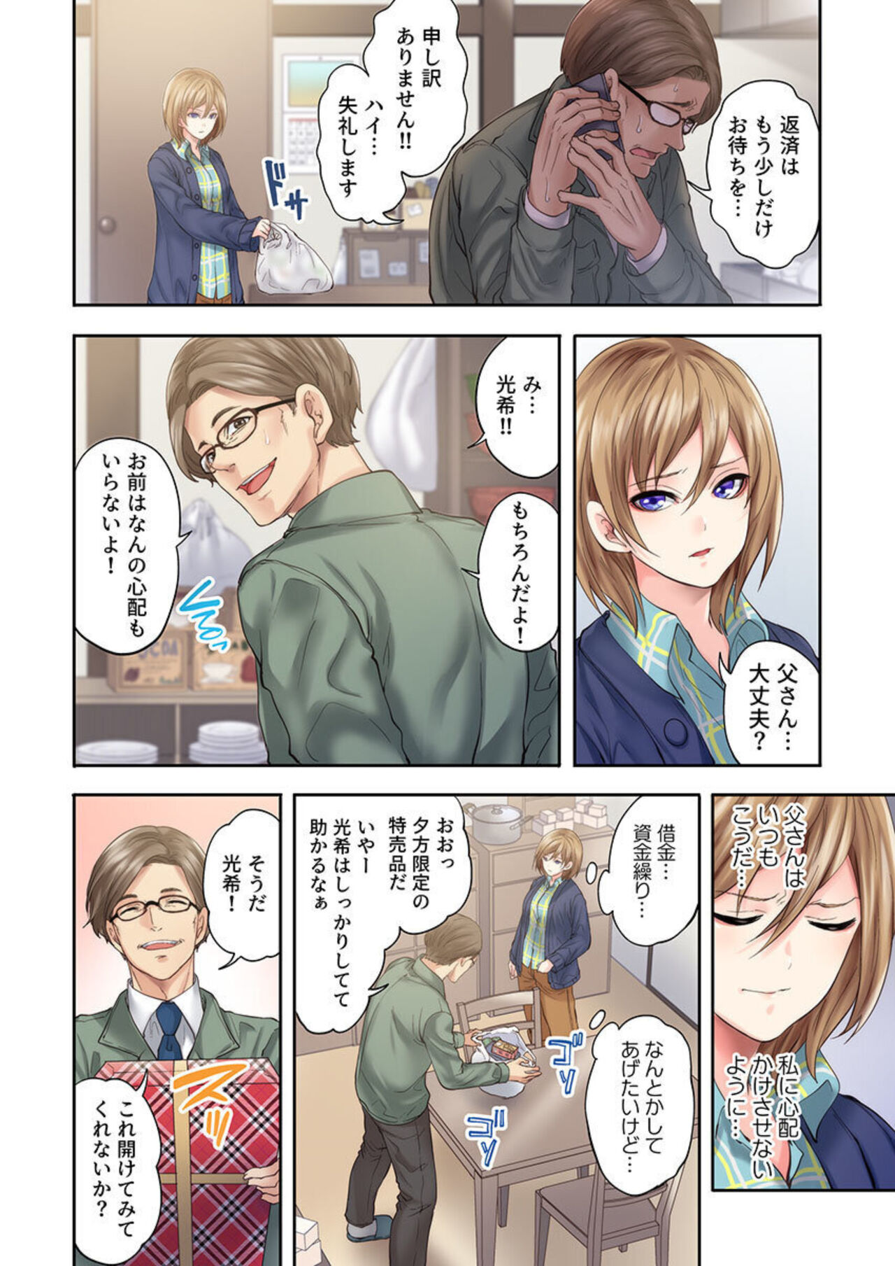 Akuma ga Watashi o Mesu ni Shita ~ Keiyaku no Daishō wa Shojo no Shitatari 1 page 6 full