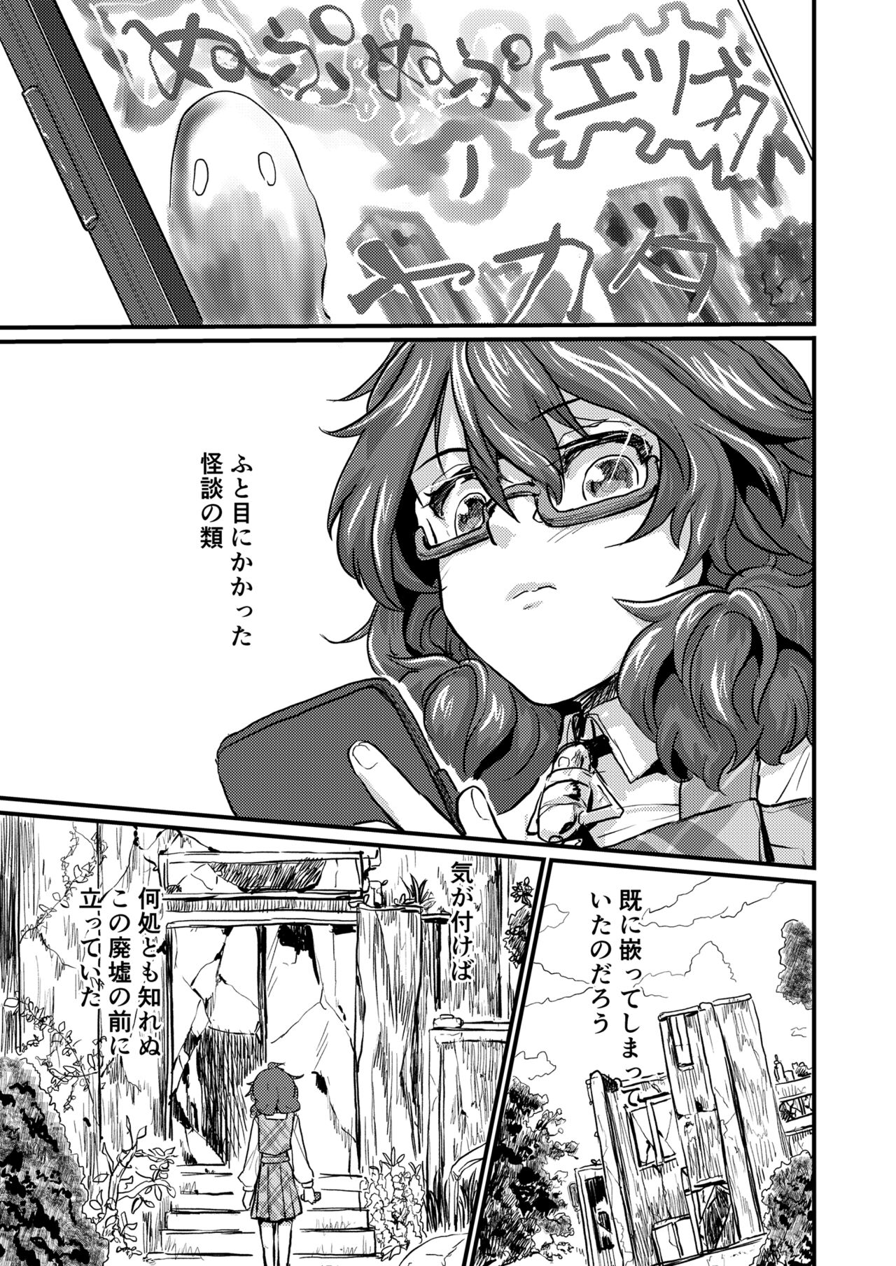 TRAPPING page 3 full