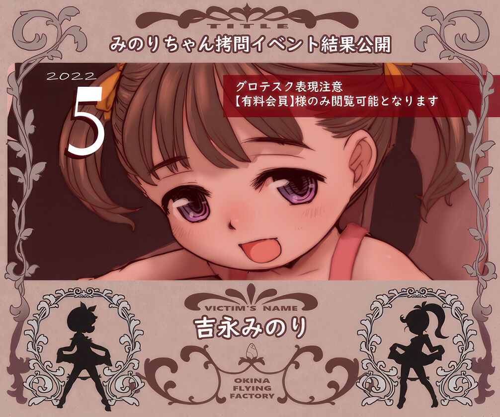 Minori-chan no Gomon page 1 full