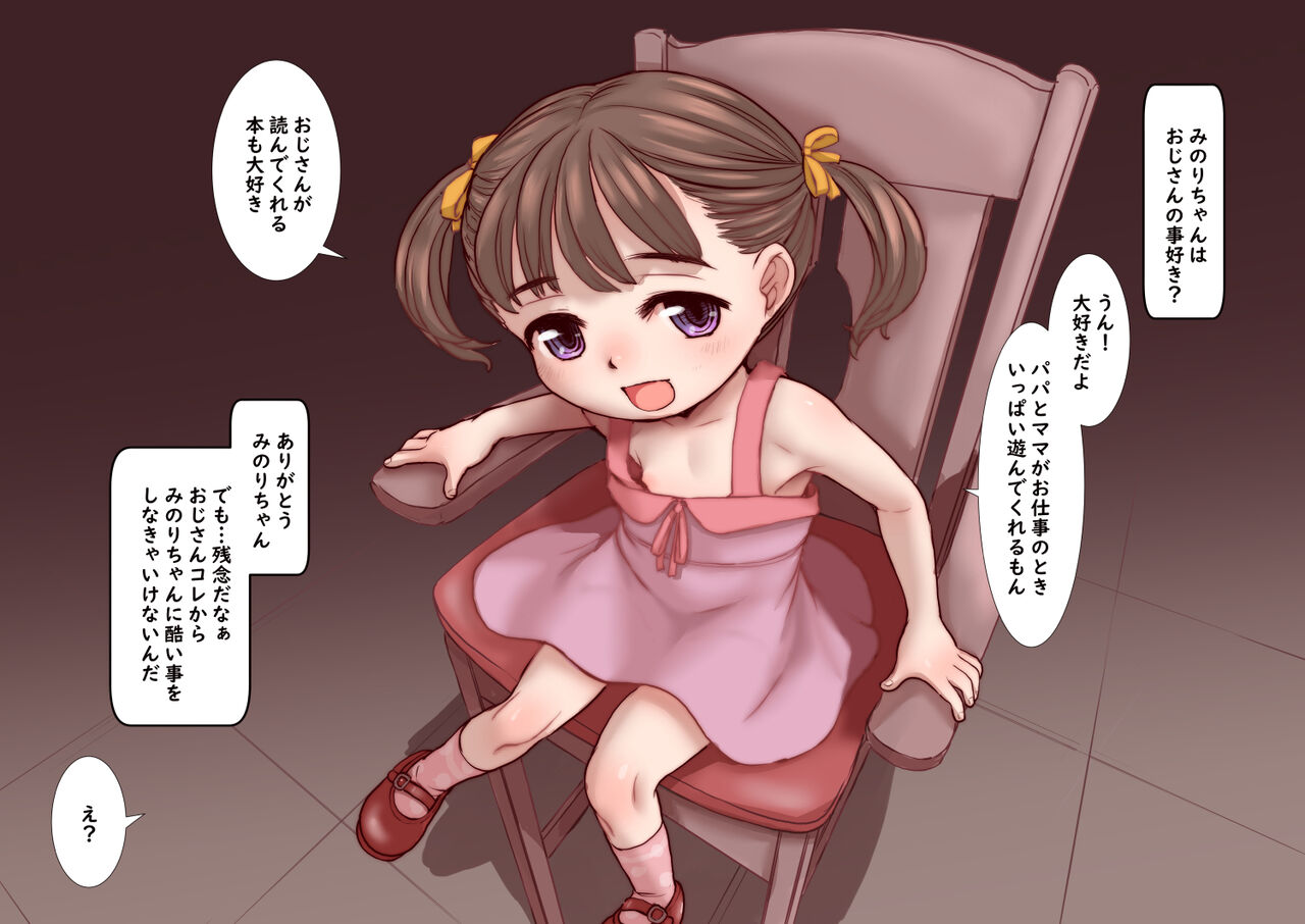 Minori-chan no Gomon page 2 full