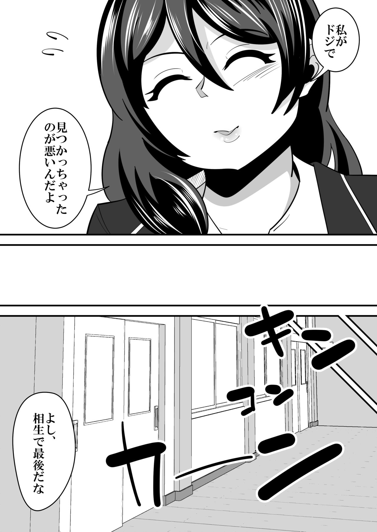 Barentain NTR page 6 full