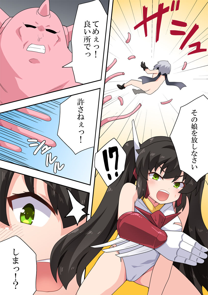 Ippatsu Hero Akari-chan 5 page 9 full