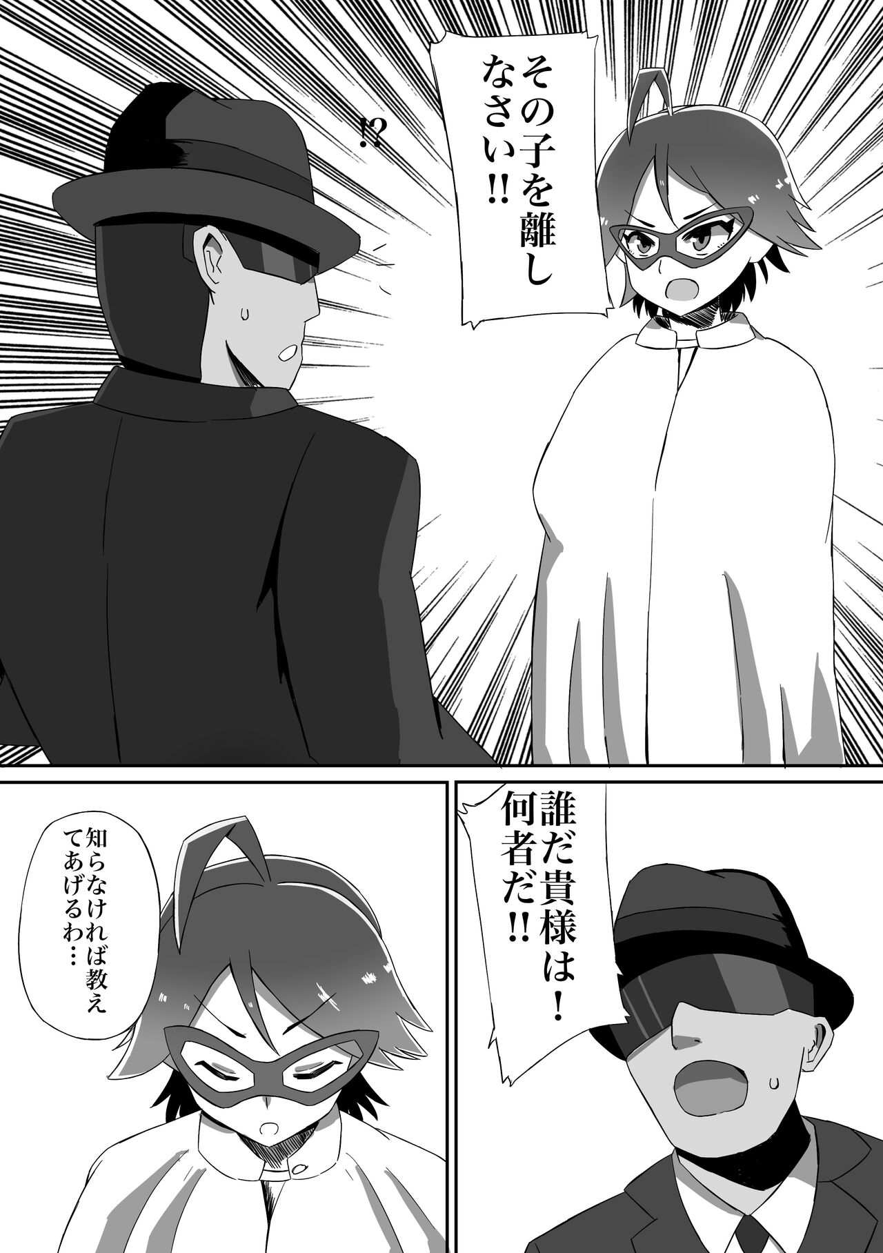 Futanari Senshi Milky Dick page 10 full