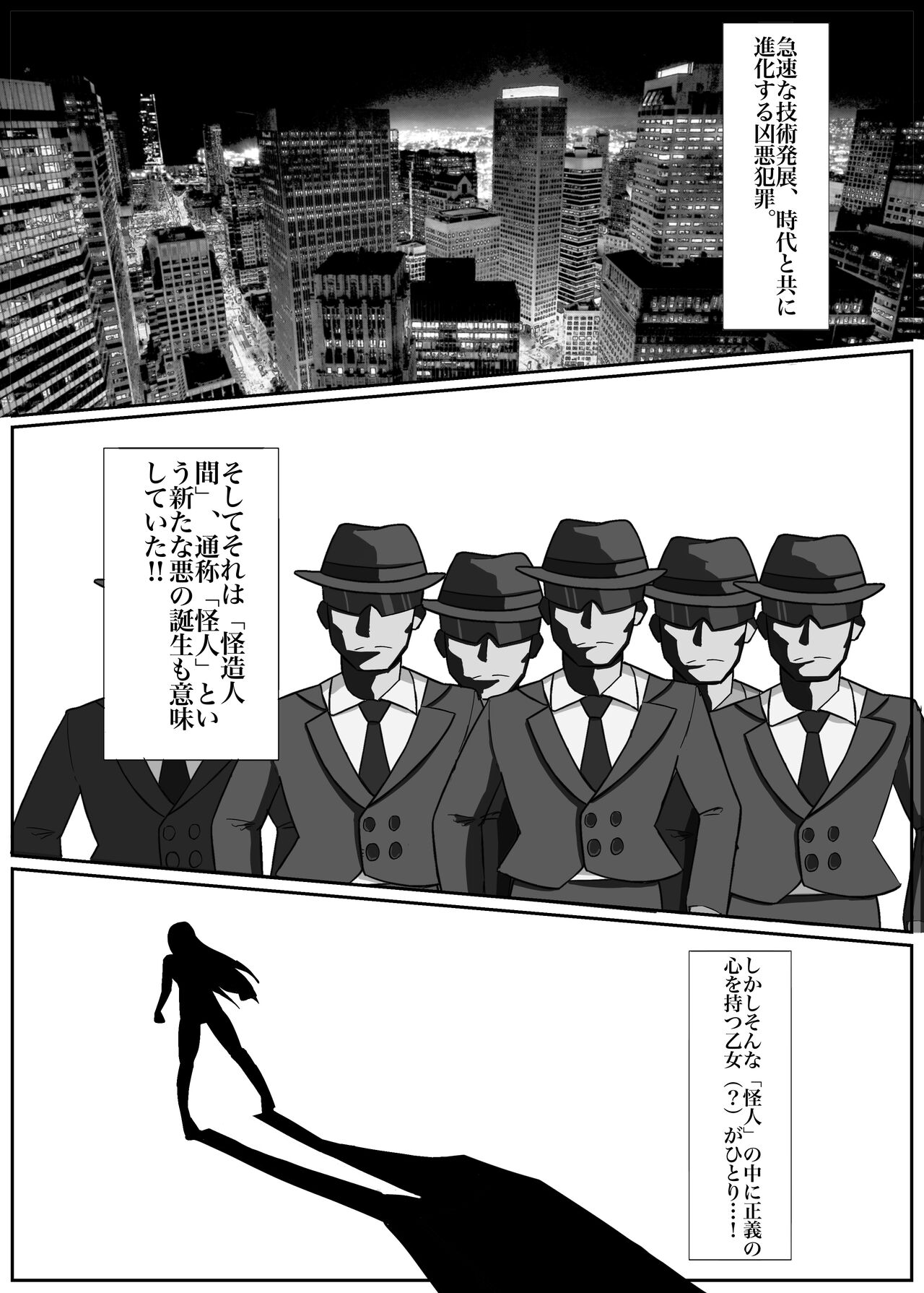 Futanari Senshi Milky Dick page 2 full