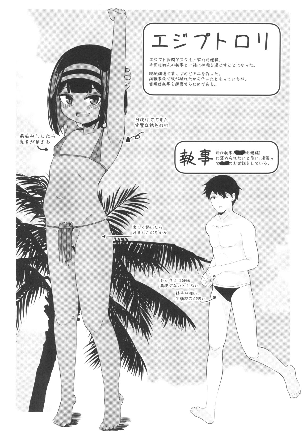 Mujintou de Ojou-sama to Kemono no You ni Koubi - Crazy sex with pregnancy as the premise page 4 full