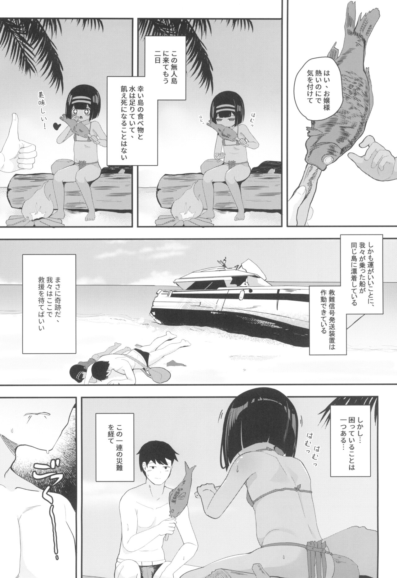 Mujintou de Ojou-sama to Kemono no You ni Koubi - Crazy sex with pregnancy as the premise page 6 full