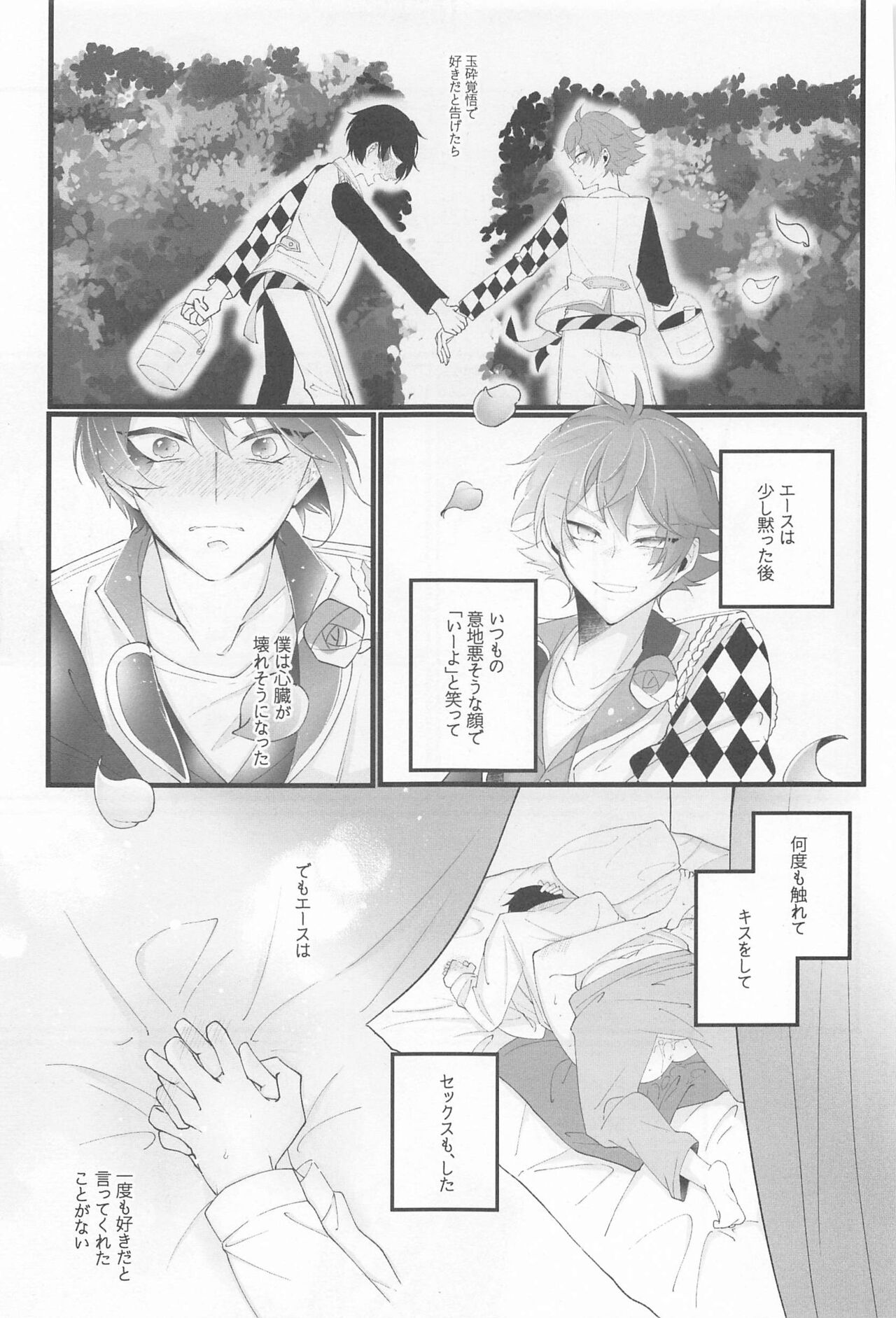 No use crying. page 8 full