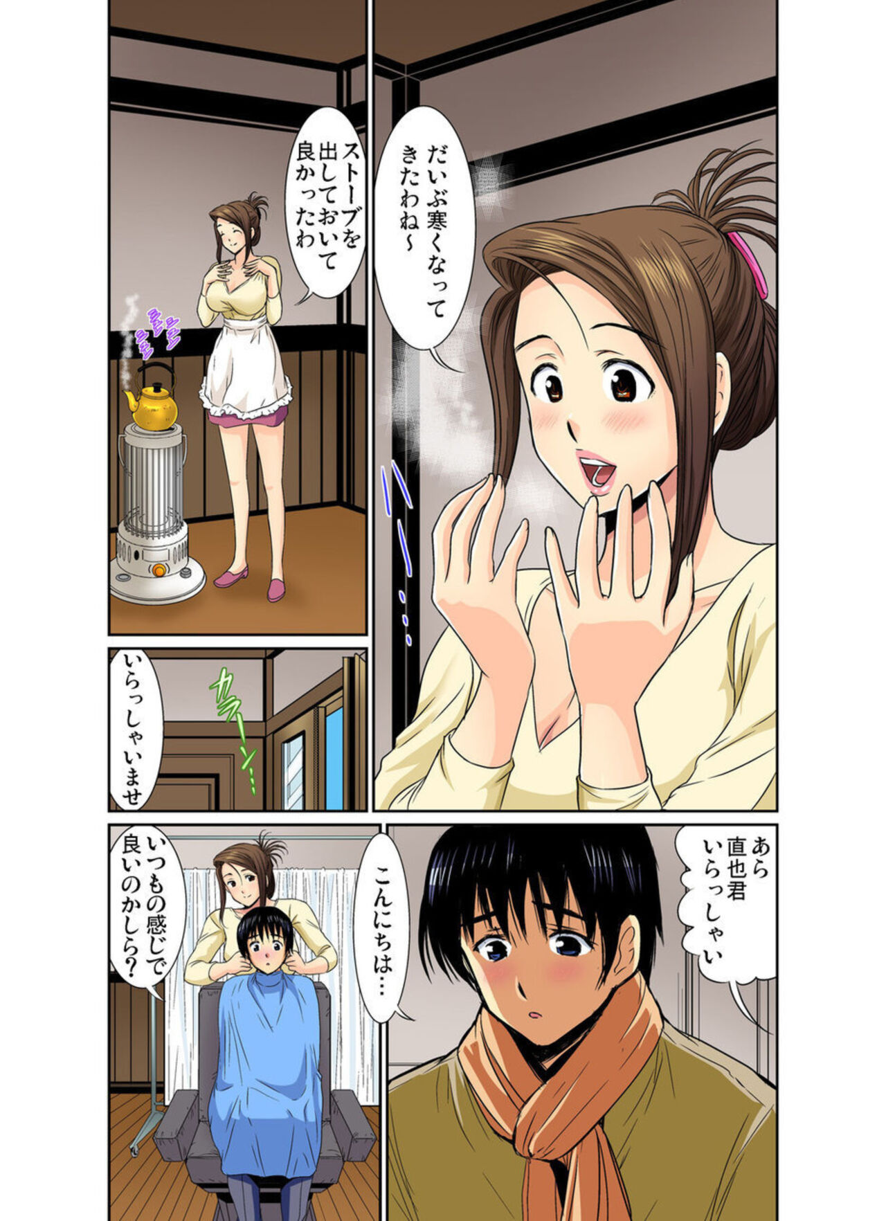 Erosugiru Tokoya no Obasan ~Otona no Option wa Ikaga? 7 page 2 full