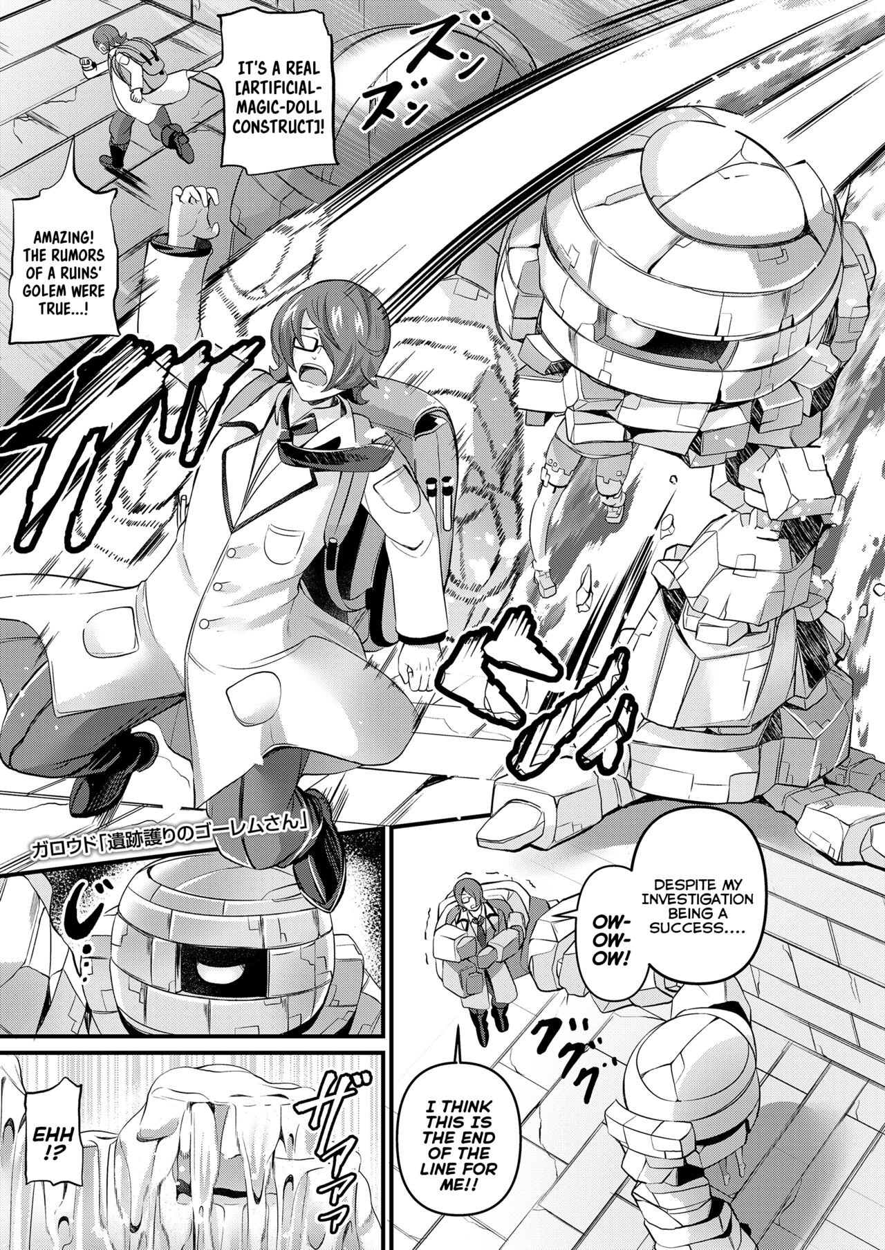 Iseki Mamori no Golem-san | The Ruins' Protector Golem page 1 full